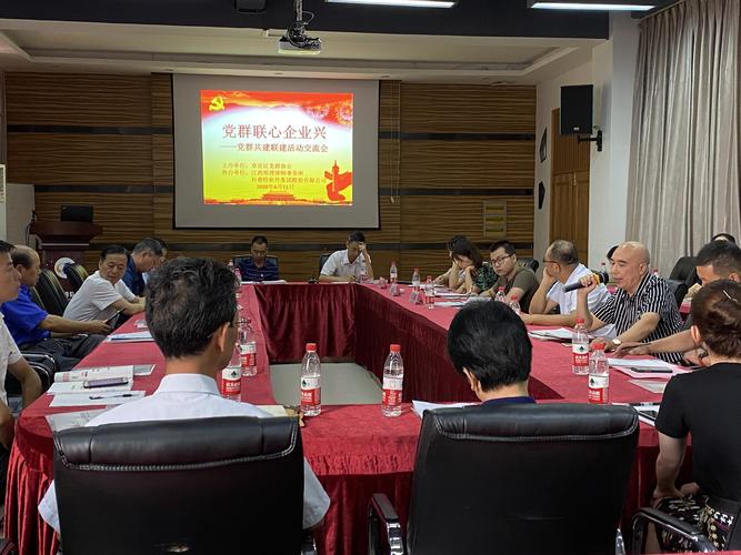 &mdash;章贡区党群协会会员单位党群共建联建交流活动